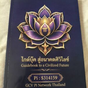 1784775584870